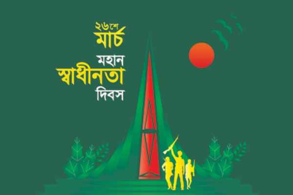 26 march er chobi 1 ২৬ শে মার্চ এর ছবি ১