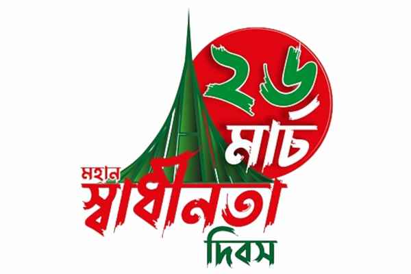 26 march er chobi 4 ২৬ শে মার্চ এর ছবি ৪