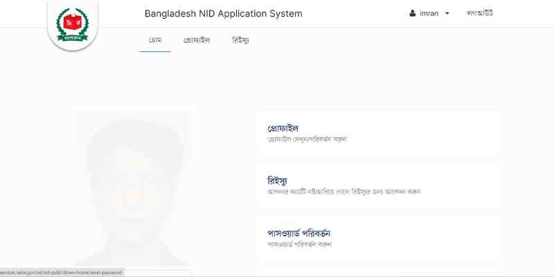 ড্যাশবোর্ডে প্রবেশ করুন