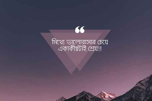 চমৎকার ফেসবুক স্ট্যাটাস ছবি ১