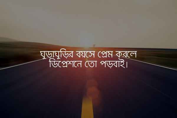 চমৎকার ফেসবুক স্ট্যাটাস ছবি ২