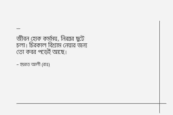 Jiboner kisu bastob kotha 2 জীবনের কিছু বাস্তব কথা ছবি ২