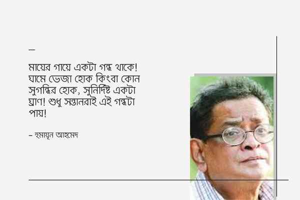 Jiboner kisu bastob kotha 5 জীবনের কিছু বাস্তব কথা ছবি ৫