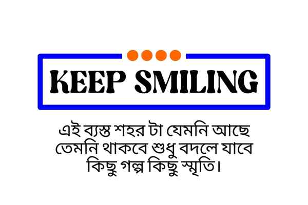 Manusher Jiboner kisu bastob kotha chobi 1 মানুষের জীবনের কিছু বাস্তব কথা ছবি ১