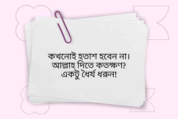 Manusher Jiboner kisu bastob kotha chobi 3 মানুষের জীবনের কিছু বাস্তব কথা ছবি ৩