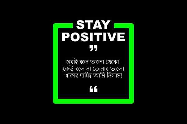 Manusher Jiboner kisu bastob kotha chobi 4 মানুষের জীবনের কিছু বাস্তব কথা ছবি ৪