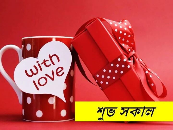 Suprovat Suvo Sokal Chobi 1 সুপ্রভাত শুভ সকাল ছবি ১