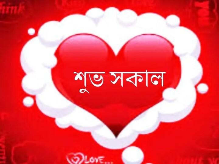 Suprovat Suvo Sokal Chobi 10 সুপ্রভাত শুভ সকাল ছবি ১০