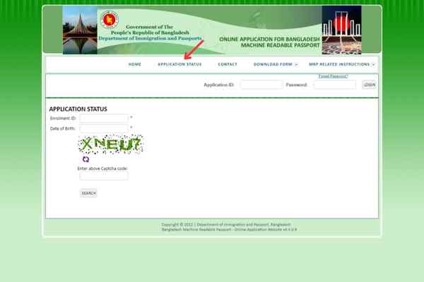 General Passport Official Website পাসপোর্ট অফিশিয়াল ওয়েবসাইটে সাধারণ পাসপোর্ট হয়েছে কিনা চেক