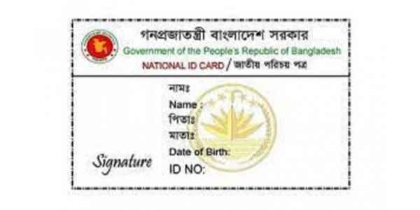 NID Card Plp File Demo NID Card Plp File Demo
