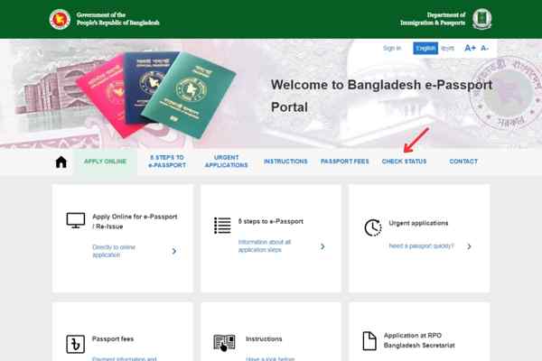 ePassport Official Website ই পাসপোর্ট অফিশিয়াল ওয়েবসাইট
