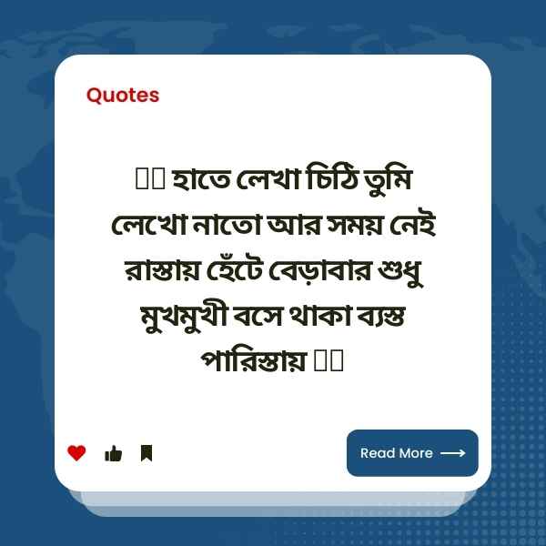 Bangla Status Pic 10 বাংলা স্ট্যাটাস ছবি ১০