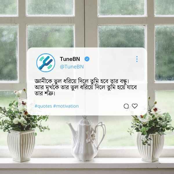 Bangla Status Pic 4 বাংলা স্ট্যাটাস ছবি ৪