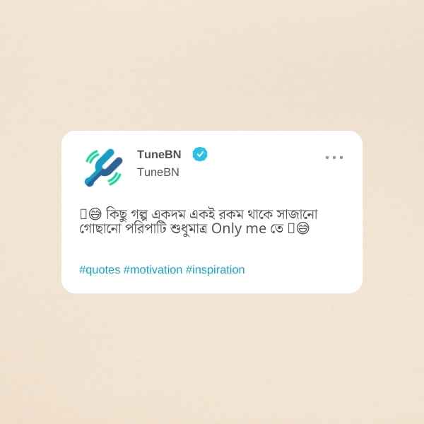 Bangla Status Pic 5 বাংলা স্ট্যাটাস ছবি ৫