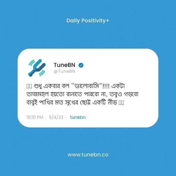 Bangla Status Pic 6 বাংলা স্ট্যাটাস ছবি ৬