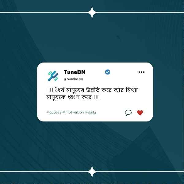 Bangla Status Pic 7 বাংলা স্ট্যাটাস ছবি ৭