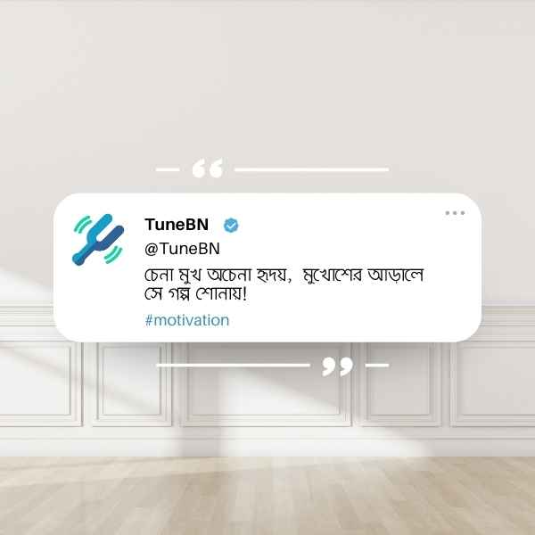 Bangla Status Pic 8 বাংলা স্ট্যাটাস ছবি ৮