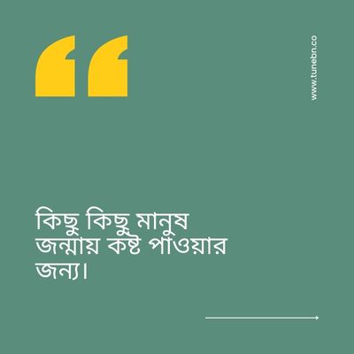 Emotional Status Pic 10 ইমোশনাল স্ট্যাটাস পিক ১০