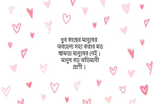 Premer Chondo pic 5 প্রেমের ছন্দ পিক ৫