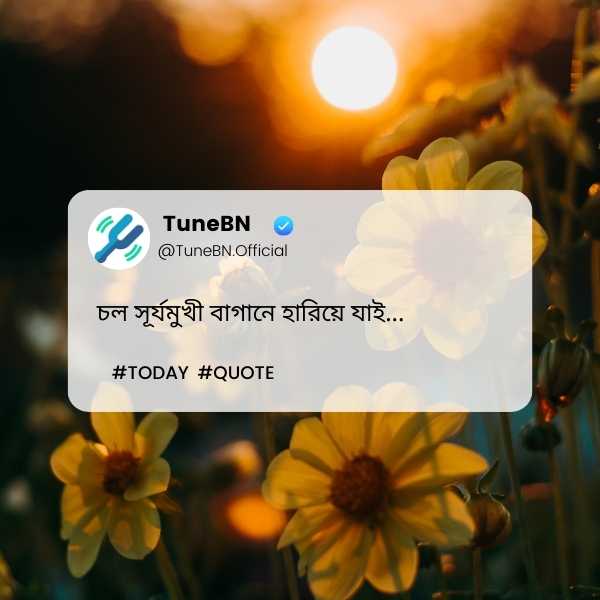 Ful Niye Caption Pic 1 ফুল নিয়ে ক্যাপশন ছবি ১