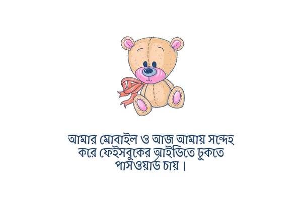 Hasir Chondo Pic 1 হাসির ছন্দ পিক ১