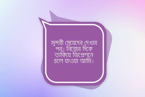 Hasir Chondo Pic 5 হাসির ছন্দ পিক ৫