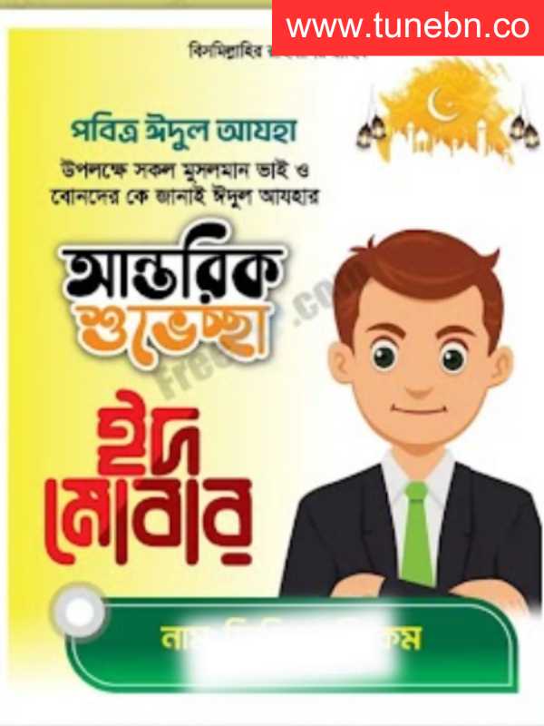 Fresh Eid Ul Adha Plp File Fresh Eid Ul Adha Plp File Free Download
