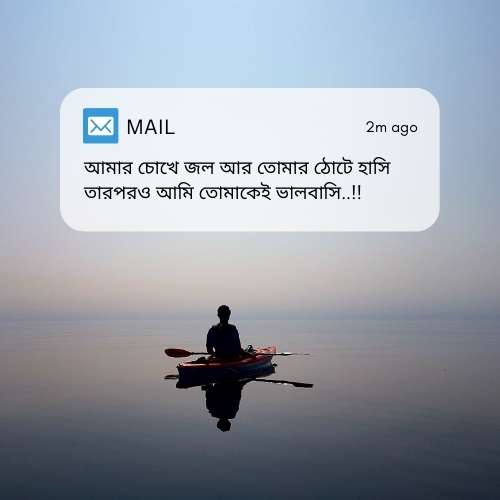 Meye Potanor Message 3 মেয়ে পটানোর মেসেজ ছবি