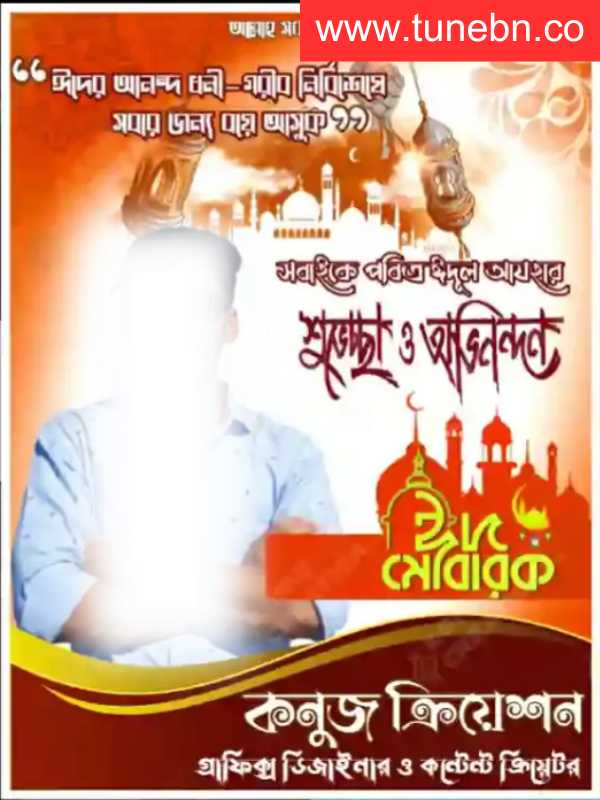 Reddish EID Ul Adha Plp File Reddish EID Ul Adha Plp File Free Download