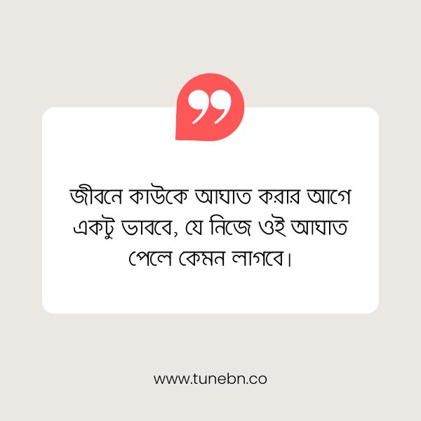 New Facebook Caption 1 নতুন ফেসবুক ক্যাপশন ছবি ১