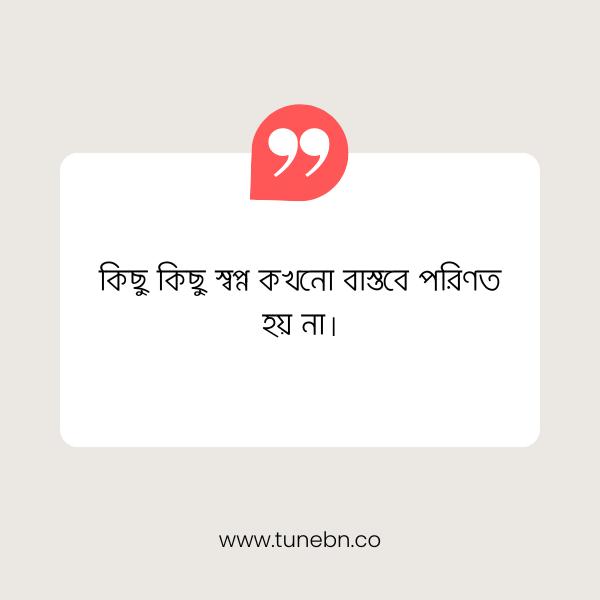 New Facebook Caption 10 নতুন ফেসবুক ক্যাপশন ছবি ১০