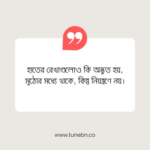 New Facebook Caption 2 নতুন ফেসবুক ক্যাপশন ছবি ২