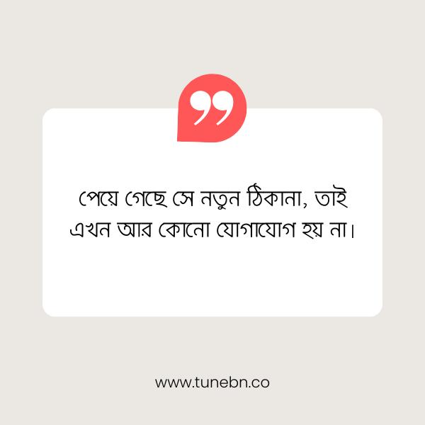New Facebook Caption 3 নতুন ফেসবুক ক্যাপশন ছবি ৩