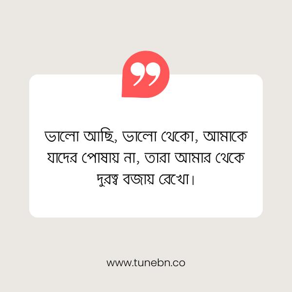 New Facebook Caption 4 নতুন ফেসবুক ক্যাপশন ছবি ৪