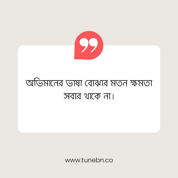 New Facebook Caption 5 নতুন ফেসবুক ক্যাপশন ছবি ৫