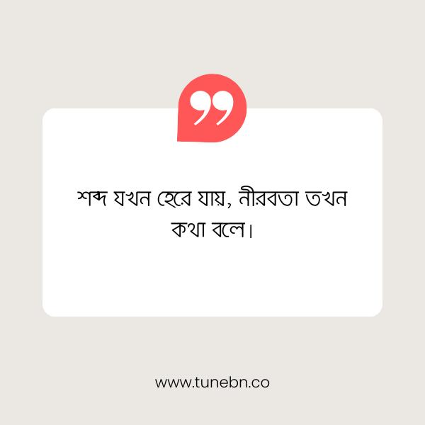New Facebook Caption 7 নতুন ফেসবুক ক্যাপশন ছবি ৭