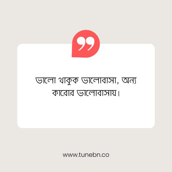 New Facebook Caption 8 নতুন ফেসবুক ক্যাপশন ছবি ৮